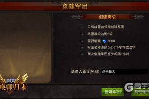 战盟人口上限突破！ 《全民奇迹MU》2.40版本启动中