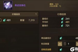 《地下城与勇士：起源》存三大材料、备战70版本！