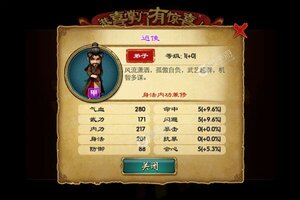 下载官方版《武侠Q传》 坐等千人新服开启