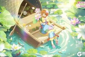 《魔卡少女樱回忆钥匙》中秋活动开启！