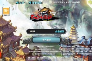 下载官方版《太极熊猫》 坐等万人新服开启