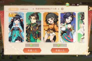 《纵横旅人》7.25周活动预告