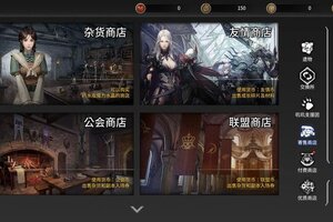 《柱子英雄》商店种类区分-买道具不迷路！