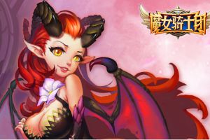 女生节献礼 疑似《魔女骑士团》冻龄人物图流出