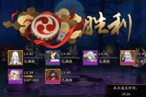 阴阳师之御灵稳定秒杀法 26-28s一局