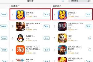 火爆公测 荣登双榜榜顶