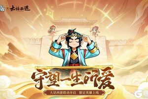 《坠落守望者》×《大话西游》梦幻联动 经典重现