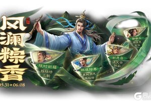 《三国杀OL》端午许愿族杨修、族杨赐来袭 琳琅绘卷族杨修上新