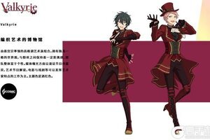 编织艺术的博物馆《偶像梦幻祭2》高格调艺术派组合Valkyrie