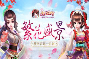 繁花盛景 《熹妃Q传》梦回宫廷一日游