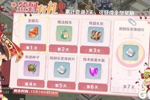 《魔力宝贝旅人》8月7日更新维护公告，水瓶座2服满月活动即将开启