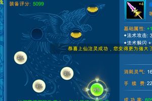 注灵装备发挥特效过程详解攻略