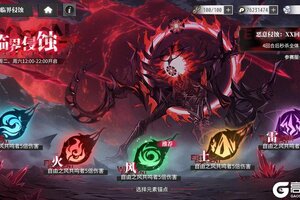 《绯色回响》新岁祈晴 元旦快乐