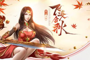 精英齐聚 37《传奇霸业》老玩家回归倒计时