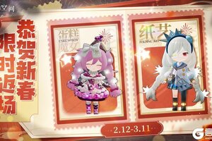 《开放空间》恭贺新春丨扭蛋限时返场