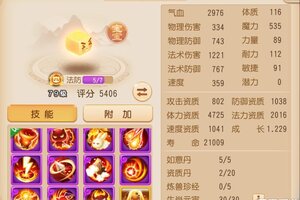 《梦幻西游》会嘲讽的牛头登场这波操作直接盘活全局！