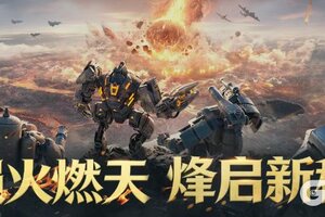 《世界启元》新版本内容前瞻丨全新纪元「陨火燃天」即将来袭，焚天焰火，英魂启世！