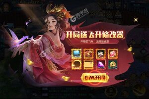 大佬入坑看新服 《倾世奇缘》新服开启 官方最新版下载奉上