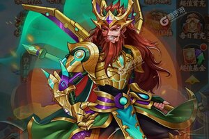 大佬入坑看新服 《挂挂三国》新服开启 新版本下载奉上