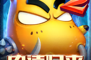 我叫MT2