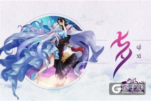 七夕手写最浪漫的事情 《九州天空城3D》美柚APP活动引热议