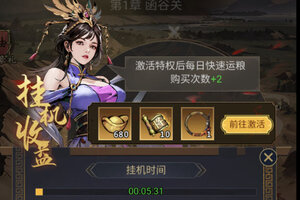 角色扮演手游一个就够了 《宫三国》迎新版本紧急加开新服