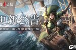 《神魔大陆》更新公告丨战场升级！3月27日更新内容速递！