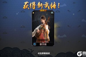 群英打三国下载地址分享 最新群英打三国官方安装包