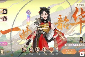 《凌云诺》招贤纳士·锦盒藏珍