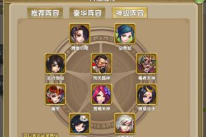 阵法系统介绍 开启英雄至强阵容