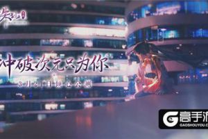冲破次元只为你新《诛仙手游》世界观剧情今日首爆