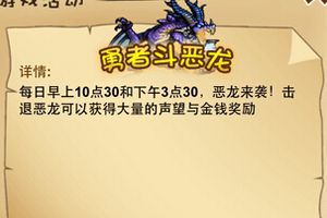 勇者斗恶龙技巧