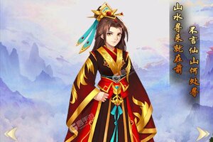 《大圣外传》新服2021年07月09日开启 下载全新版《大圣外传》专享新服大礼