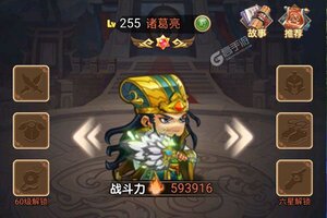 决战梁山又双叒开新服 小伙伴们一起来下载吧
