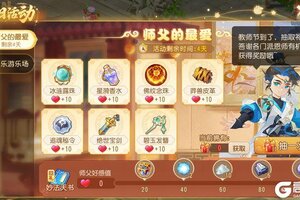 《梦幻西游》2025年09月10日维护公告