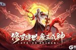 《斗罗大陆：魂师对决》SP修罗唐三登场！