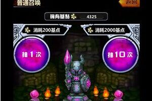 基点获得方法及使用方法