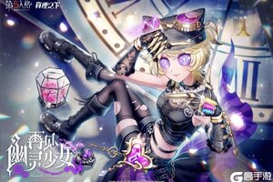 再见，幽灵少女《第五人格》真理之下配套奇珍时装已上线！