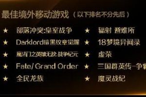 境外移动游戏也是RPG的天下？