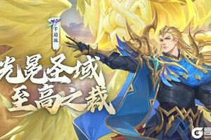 《斗罗大陆魂师对决》SP「千道流」正式返场！