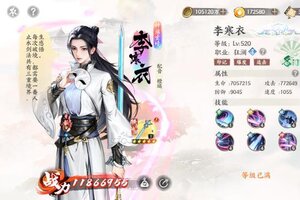 《少年歌行：风花雪月》2.0版本-侠途再启