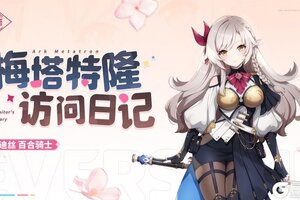 《空灵诗篇》梅塔特隆访问日记 | 伊迪丝