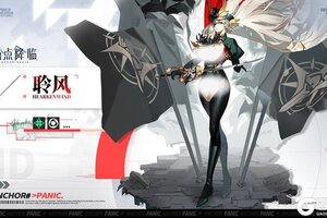 《锚点降临》档案解密丨全新UP战员「聆风」即将登场