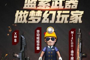 穿越火线：枪战王者5月新版本：橙系武器