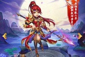 《胡闹西游》海量大礼等你来战 官方最新版胡闹西游下载一并送上