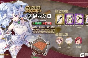 《匠屋异闻录》新店员到职·伊丽莎白