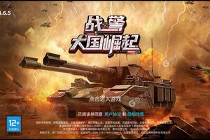 最新战警大国崛起下载地址公布 2025最新版战警大国崛起游戏下载指南