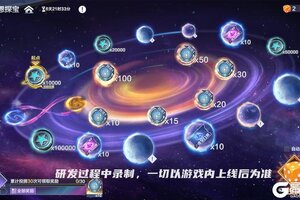 《奥特曼：超时空英雄》感恩节来临 探宝活动开启