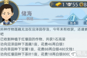《古代人生》隐藏职业守墓人解锁方法
