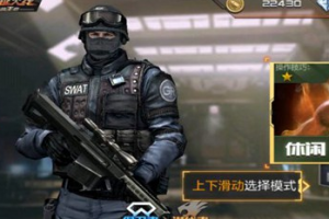CF正版手游 穿越火线手游首测玩法全面详解